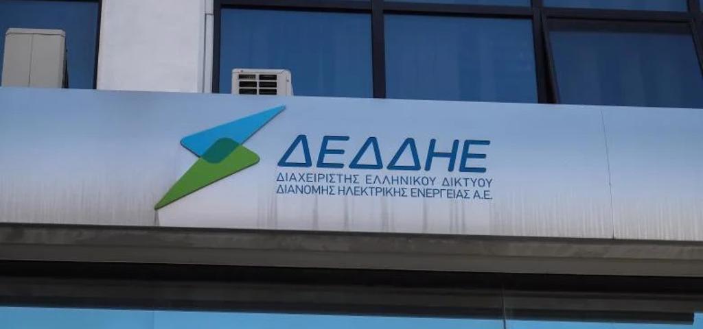Μπήκαν στο ταμείο της ΔΕΗ τα €1,320 δισ. από την Macquarie  Μπήκαν στο ταμείο της ΔΕΗ τα €1,320 δισ. από την Macquarie